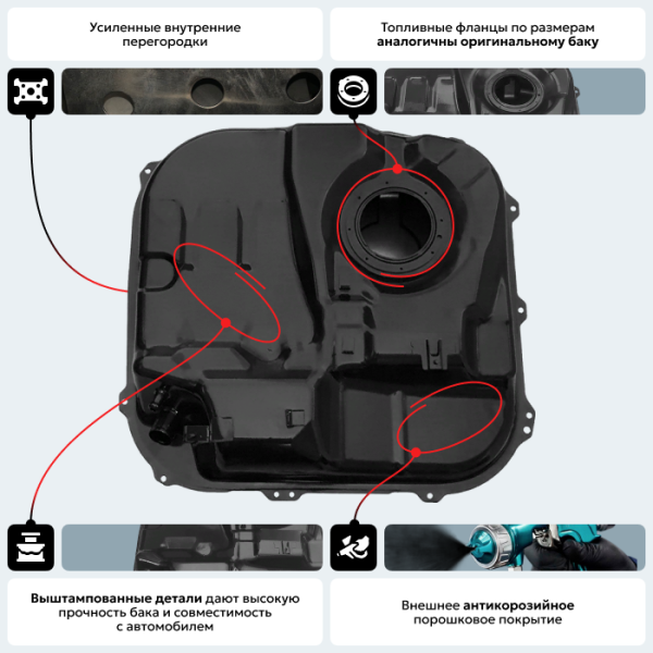 Топливный бак Kia Ceed / Pro Ceed (Бензин), 2006-2012 г.в. (антикоррозия)