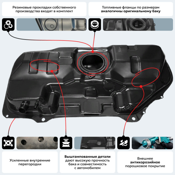 Топливный бак Kia Rio 2, 2005-2009 г.в. (антикоррозия)
