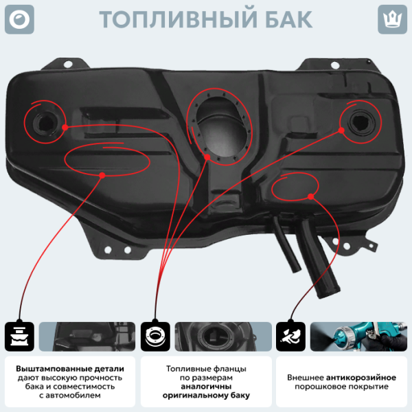 Топливный бак Fiat Palio, 2005-2012 г.в. (антикоррозия)